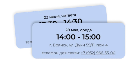 Онлайн-запись и&nbsp;управление приёмами