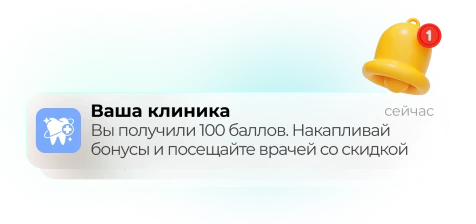 Push-уведомления